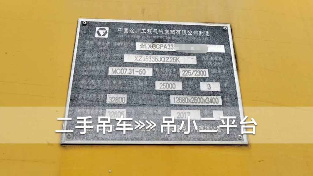 吊小二